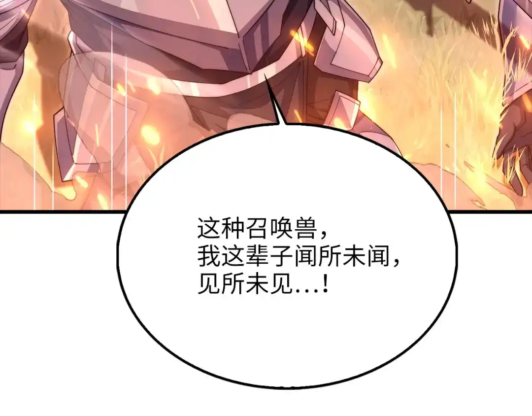 领主大人的金币用不完 第207话 对战神族 第9页