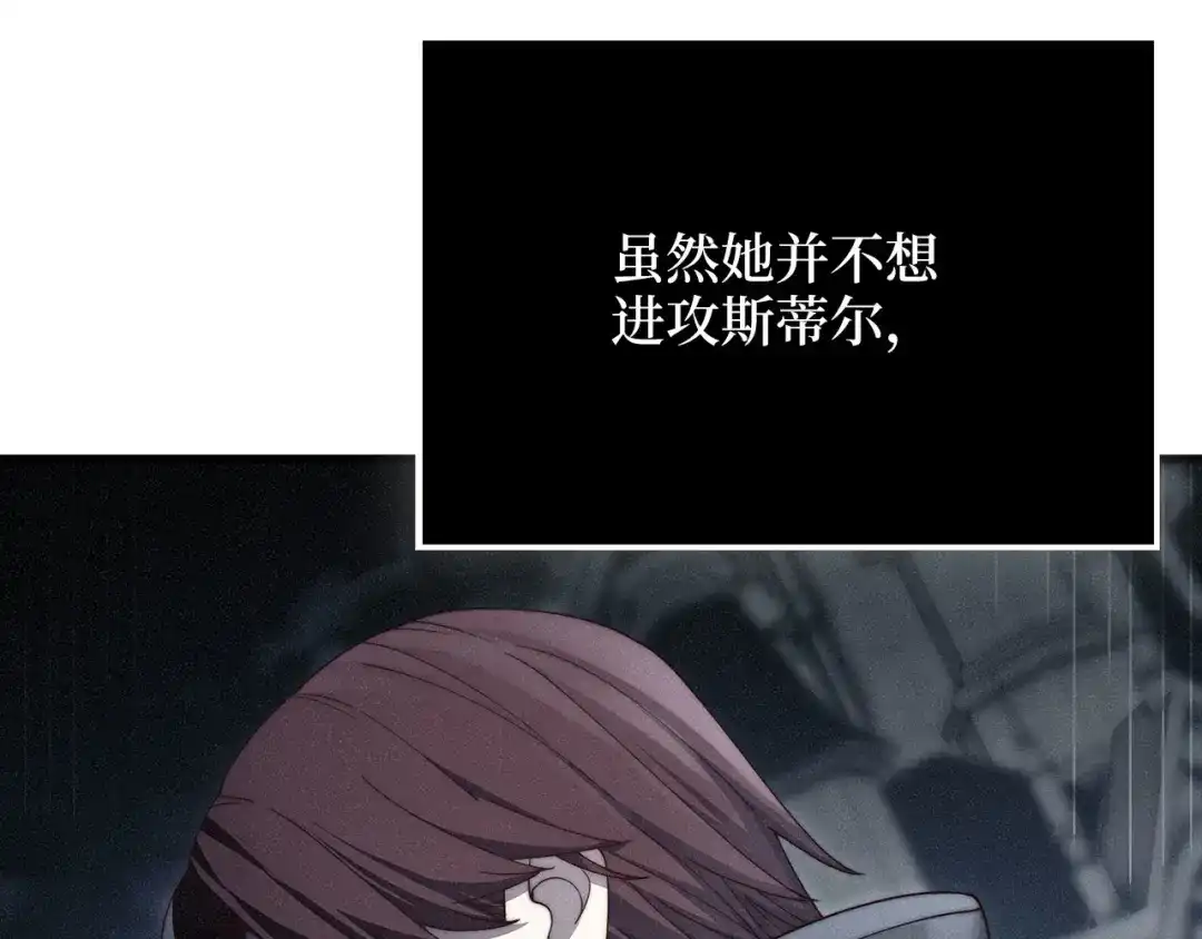 领主大人的金币用不完 第207话 对战神族 第90页