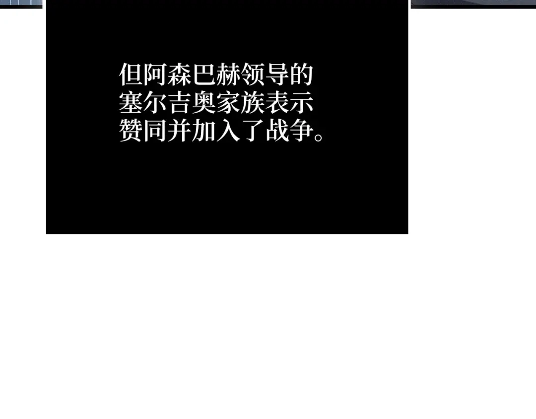 领主大人的金币用不完 第207话 对战神族 第92页