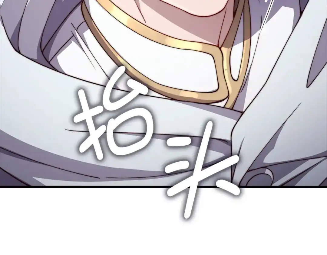 领主大人的金币用不完 第207话 对战神族 第98页
