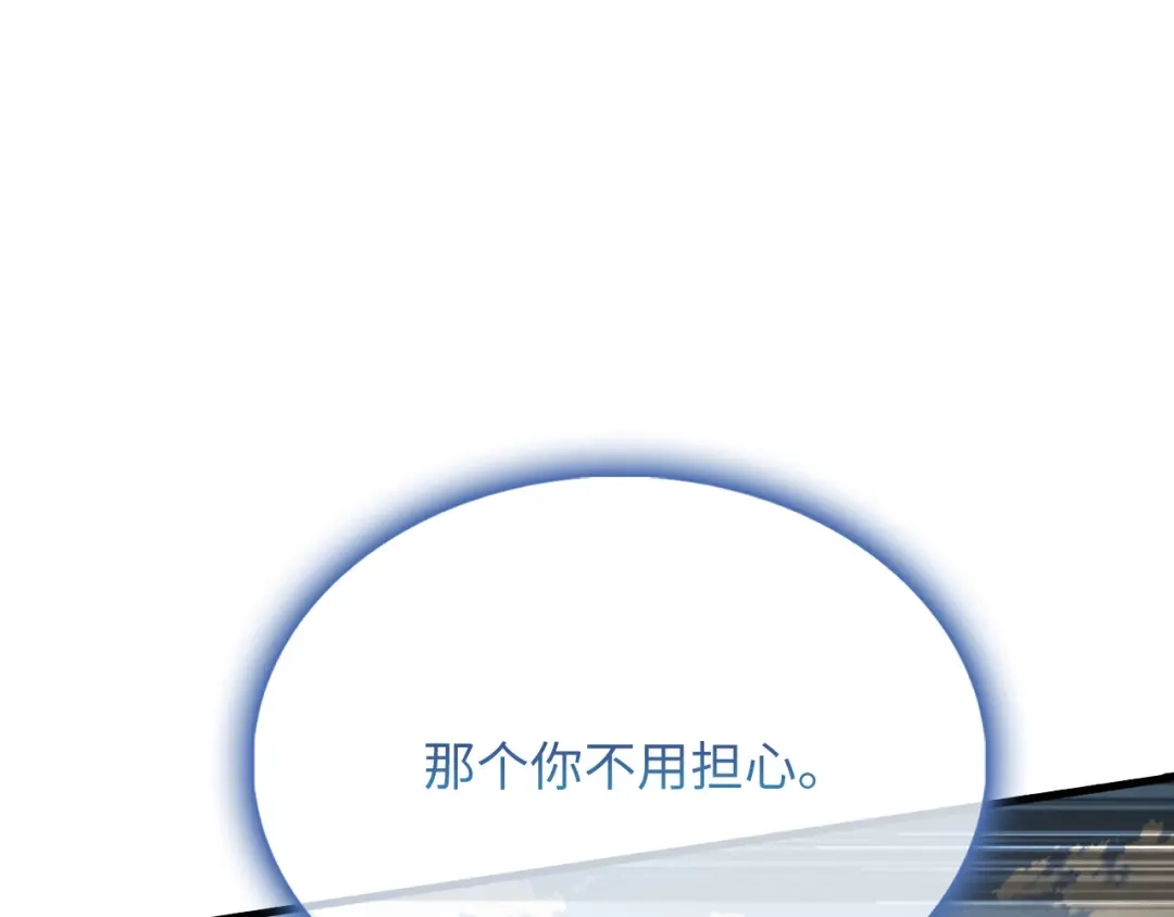 领主大人的金币用不完 第207话 对战神族 第99页