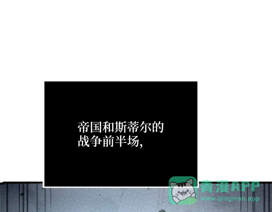 领主大人的金币用不完 第208话 无处可逃 第1页