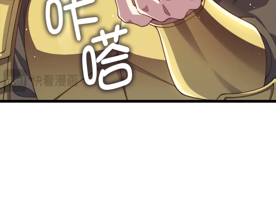 领主大人的金币用不完 第208话 无处可逃 第103页