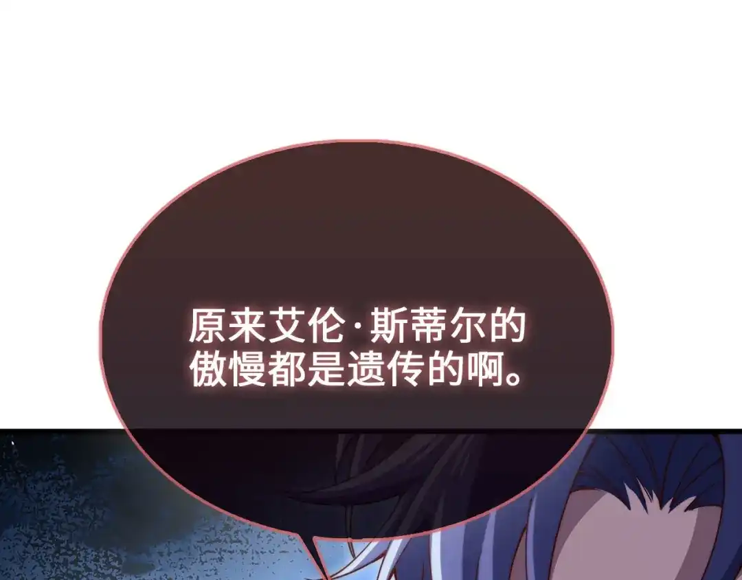 领主大人的金币用不完 第208话 无处可逃 第104页