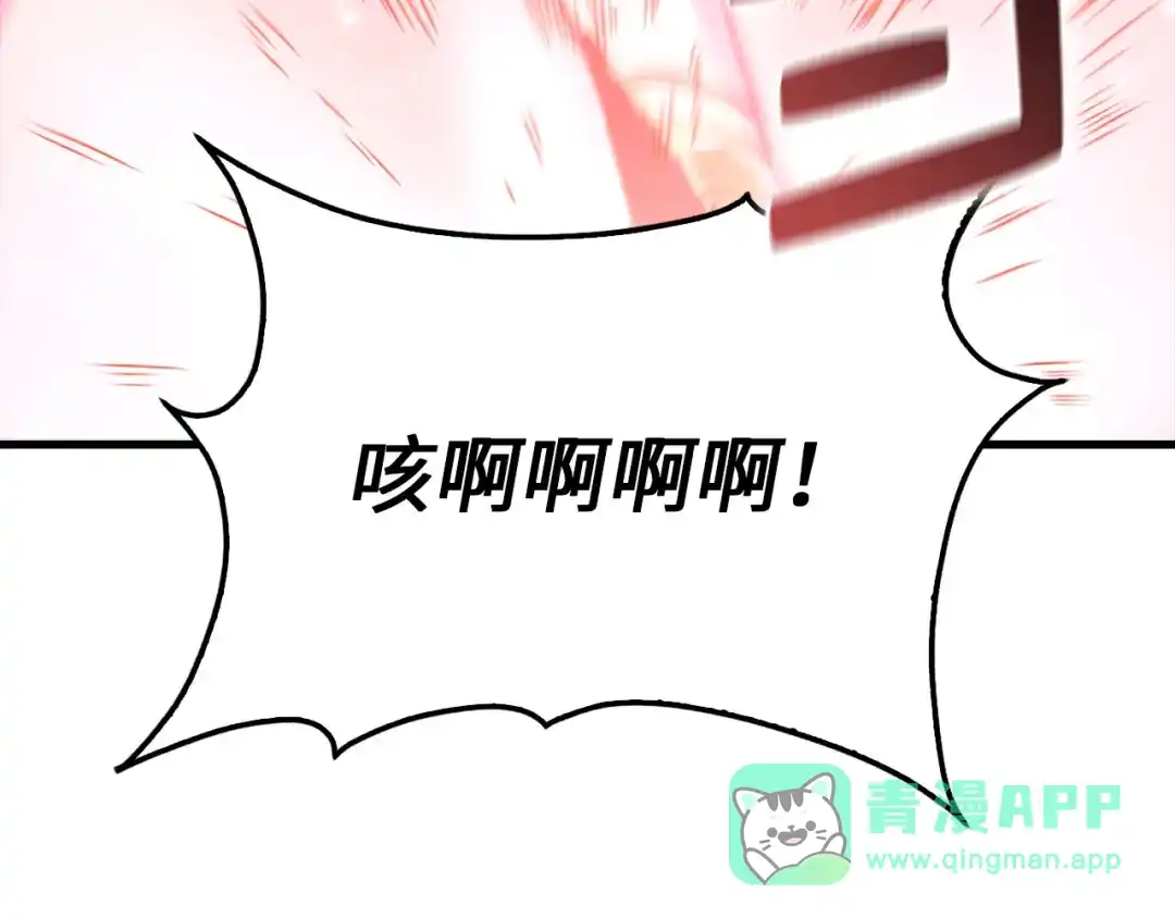 领主大人的金币用不完 第208话 无处可逃 第11页