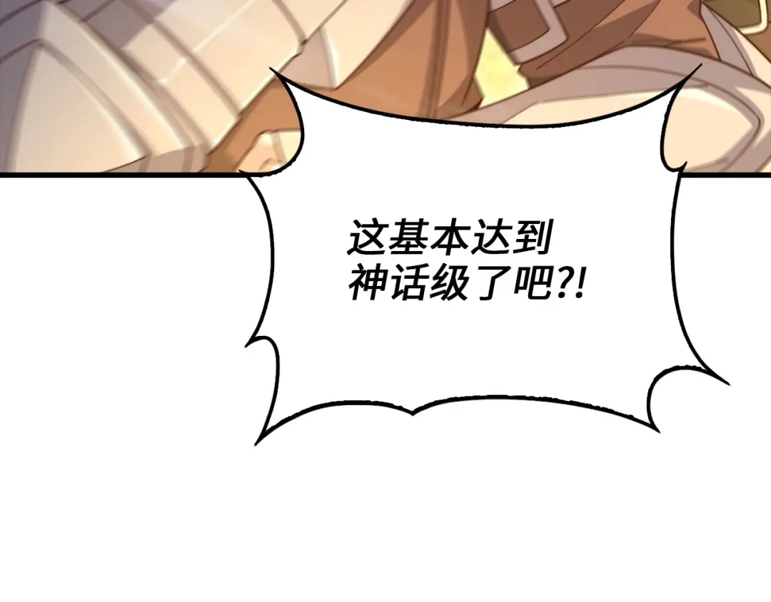 领主大人的金币用不完 第208话 无处可逃 第115页