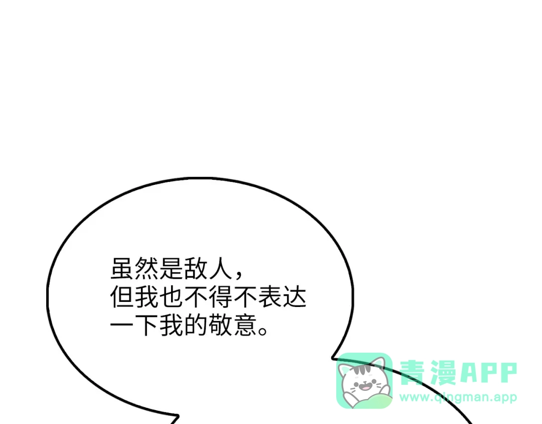 领主大人的金币用不完 第208话 无处可逃 第116页