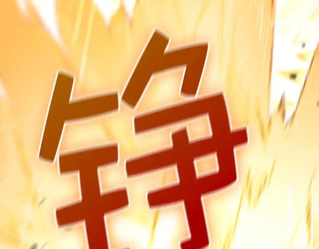 领主大人的金币用不完 第208话 无处可逃 第125页