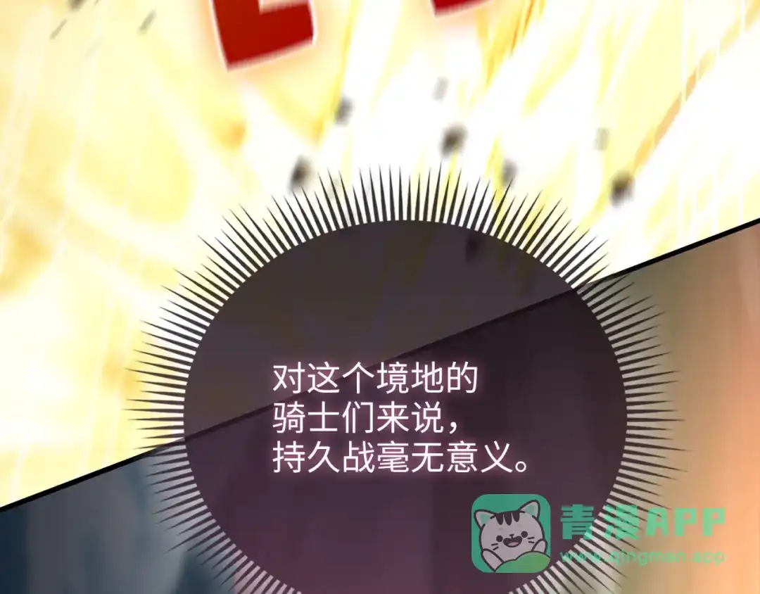 领主大人的金币用不完 第208话 无处可逃 第126页