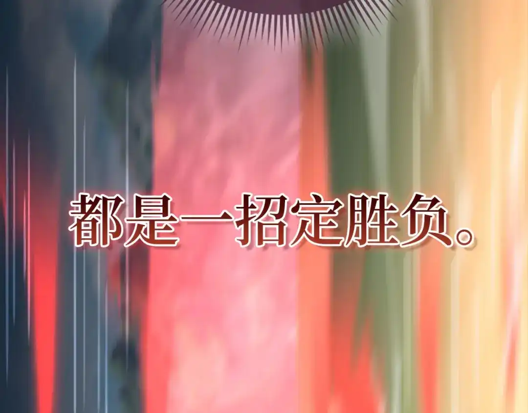 领主大人的金币用不完 第208话 无处可逃 第127页