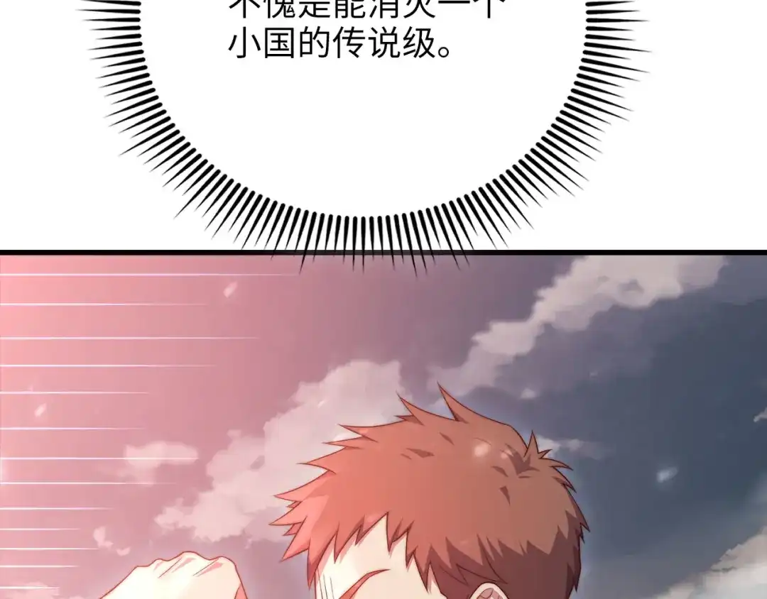 领主大人的金币用不完 第208话 无处可逃 第13页