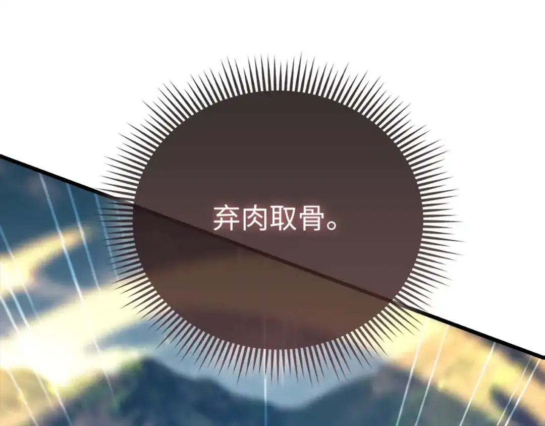 领主大人的金币用不完 第208话 无处可逃 第132页