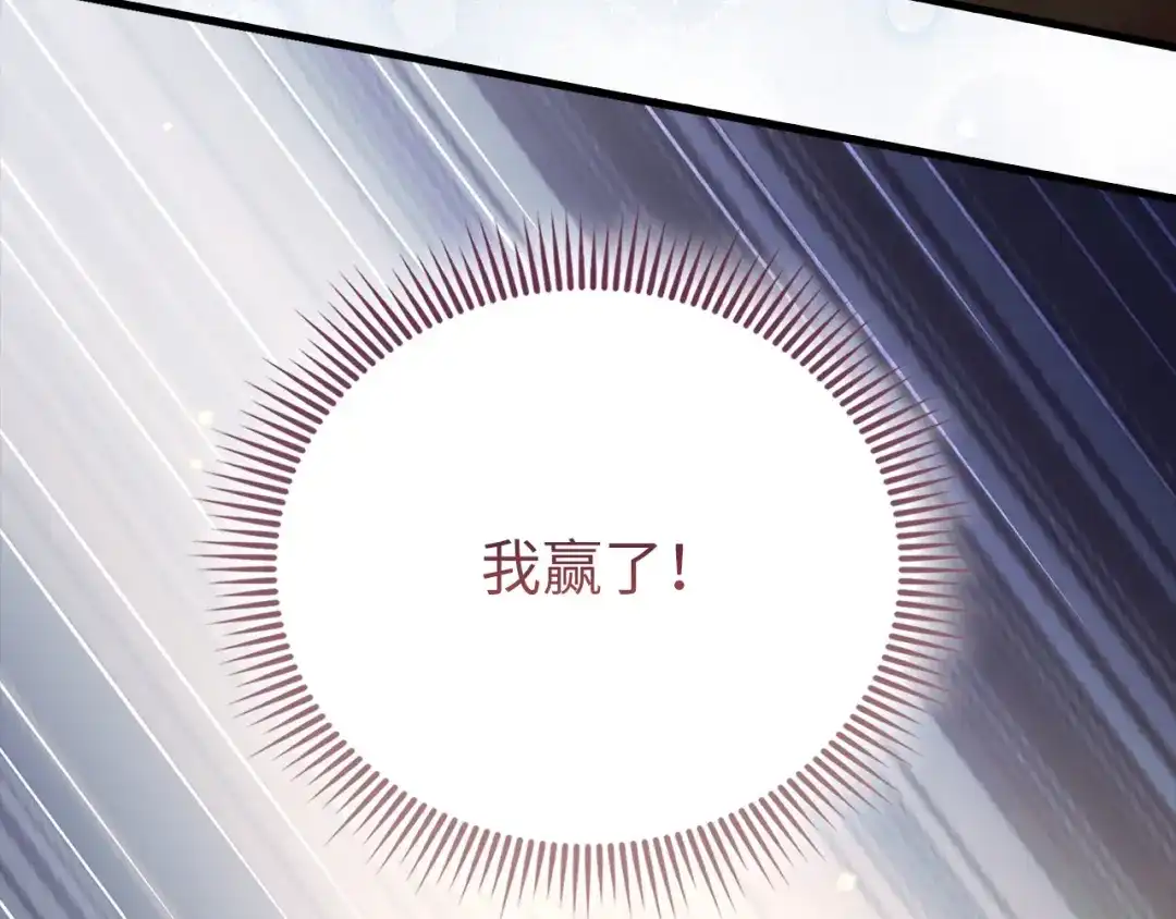 领主大人的金币用不完 第208话 无处可逃 第138页