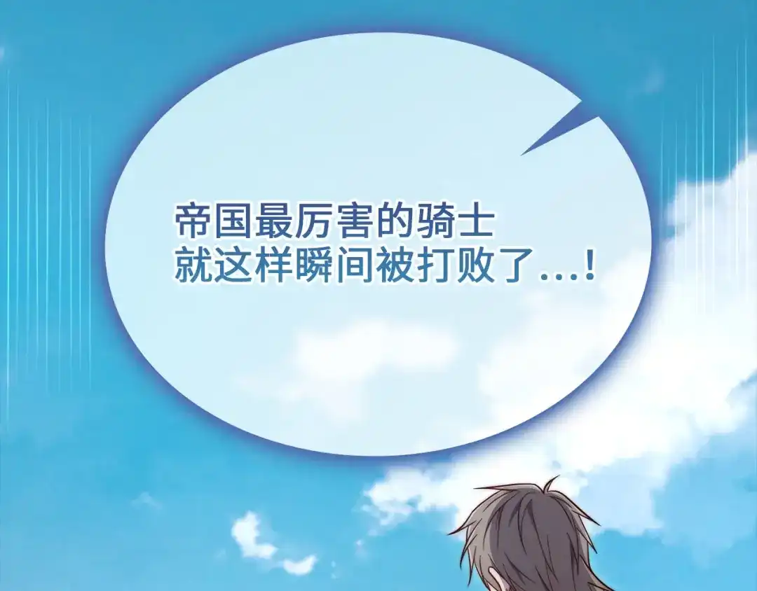领主大人的金币用不完 第208话 无处可逃 第158页