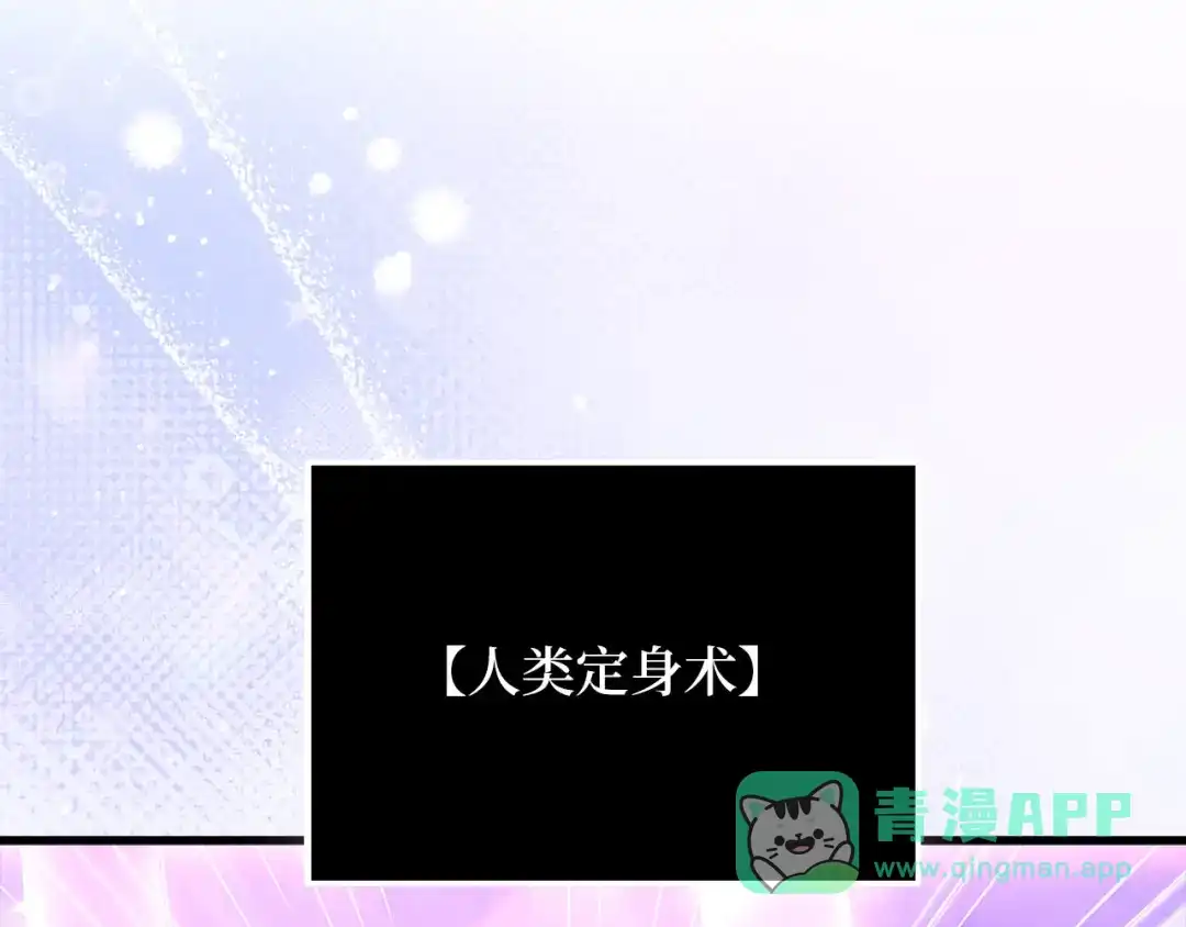 领主大人的金币用不完 第208话 无处可逃 第16页