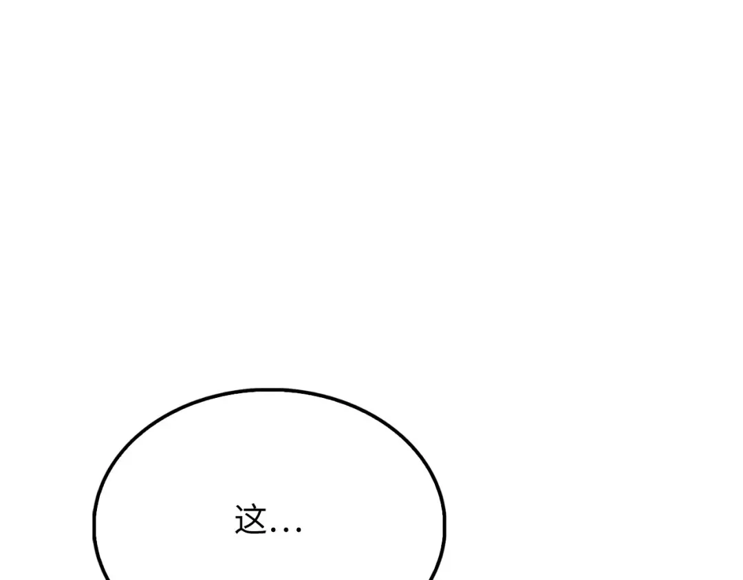 领主大人的金币用不完 第208话 无处可逃 第164页