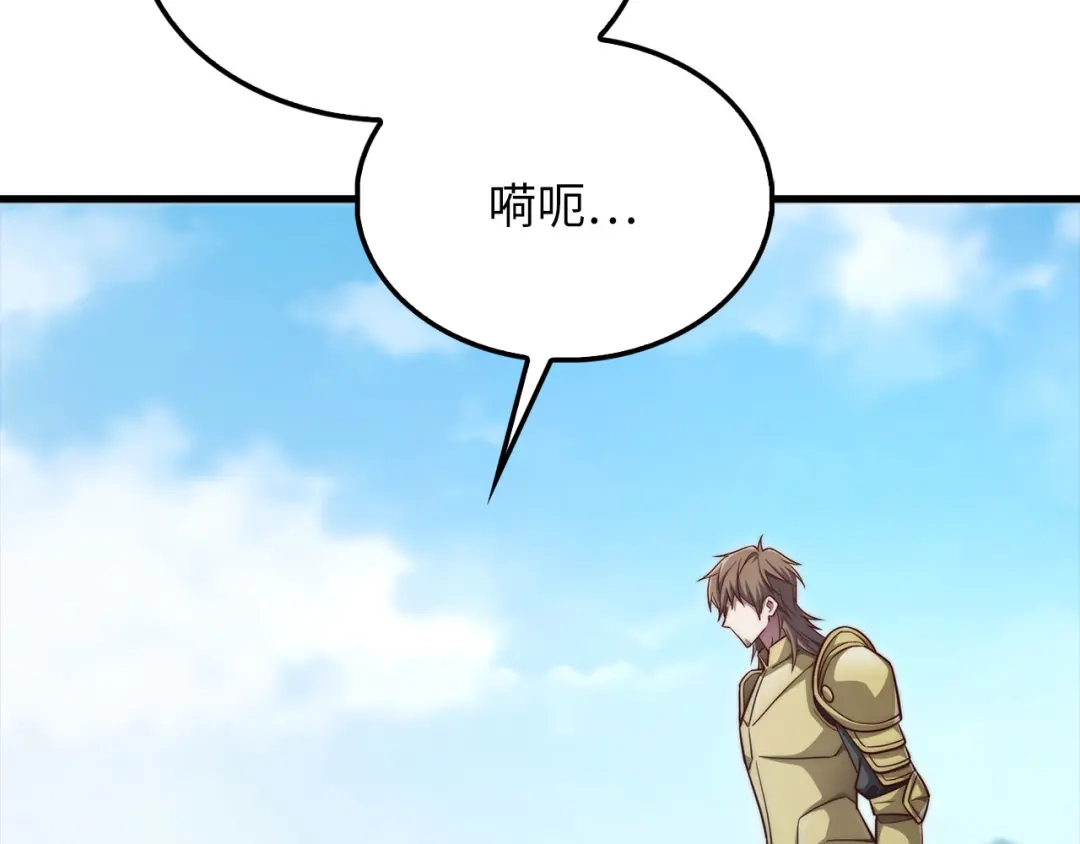 领主大人的金币用不完 第208话 无处可逃 第165页