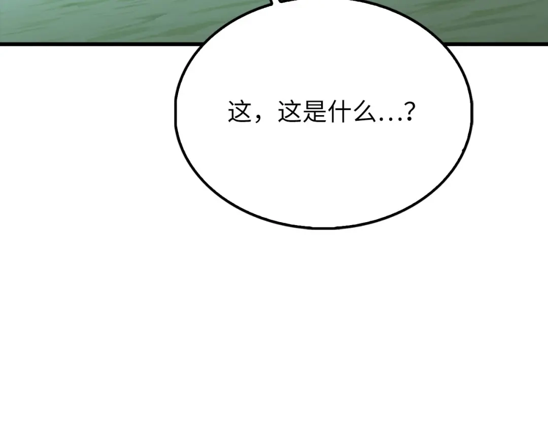 领主大人的金币用不完 第208话 无处可逃 第167页