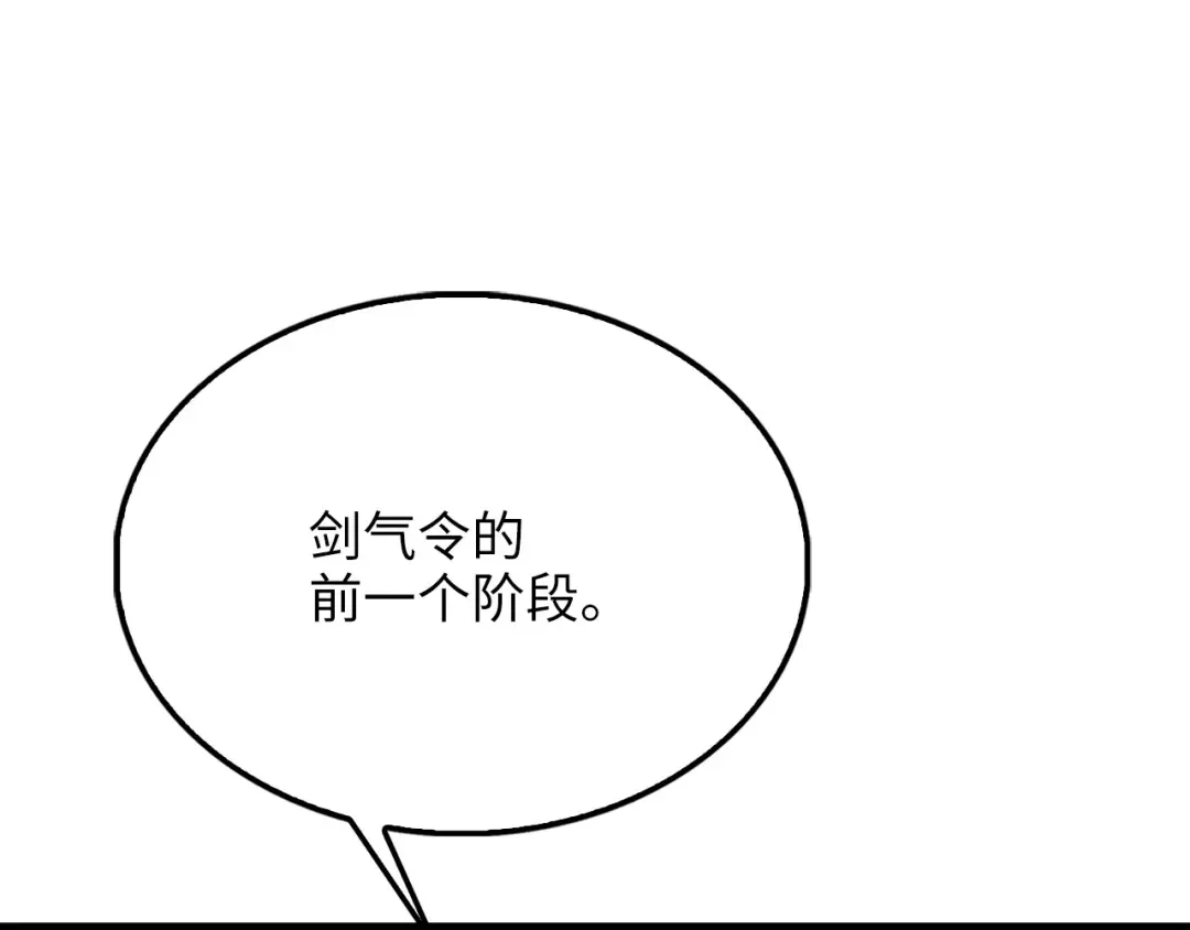 领主大人的金币用不完 第208话 无处可逃 第168页