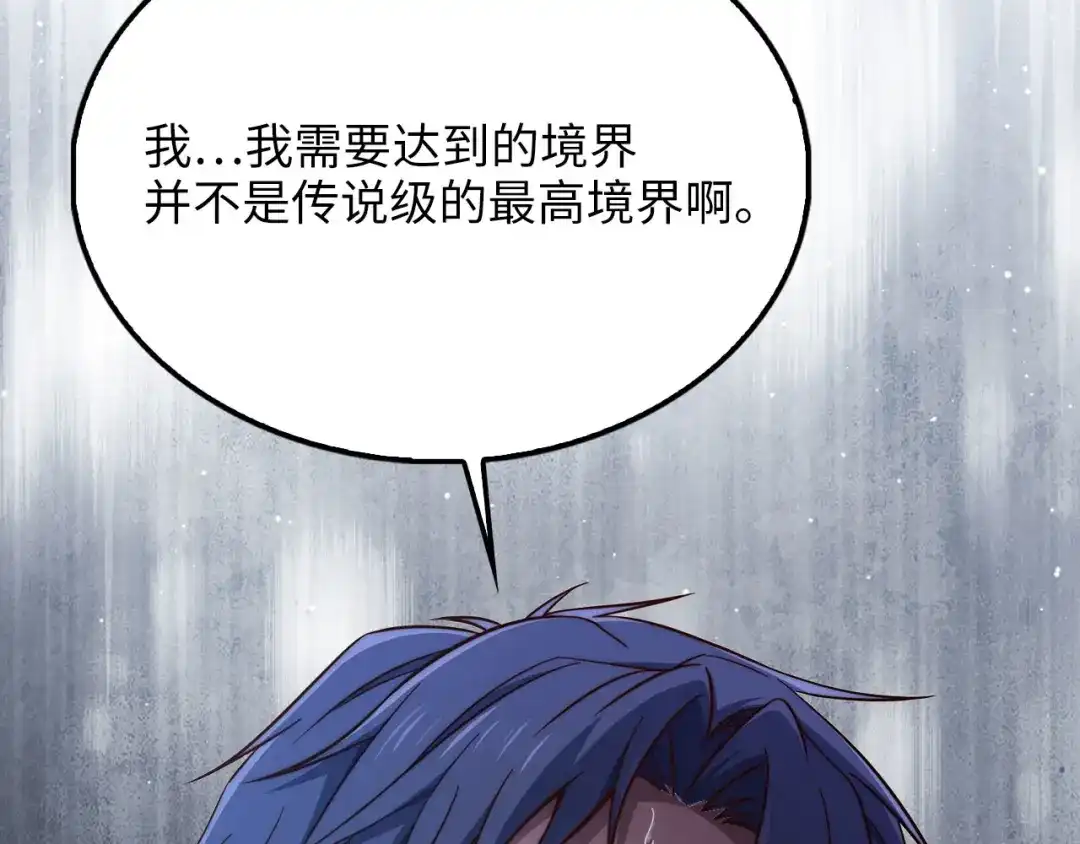 领主大人的金币用不完 第208话 无处可逃 第172页