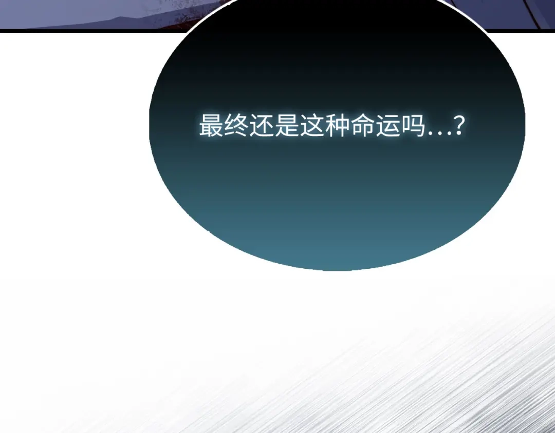 领主大人的金币用不完 第208话 无处可逃 第175页