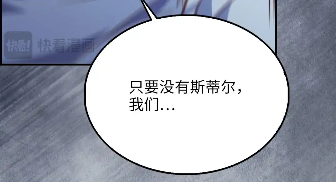 领主大人的金币用不完 第208话 无处可逃 第179页