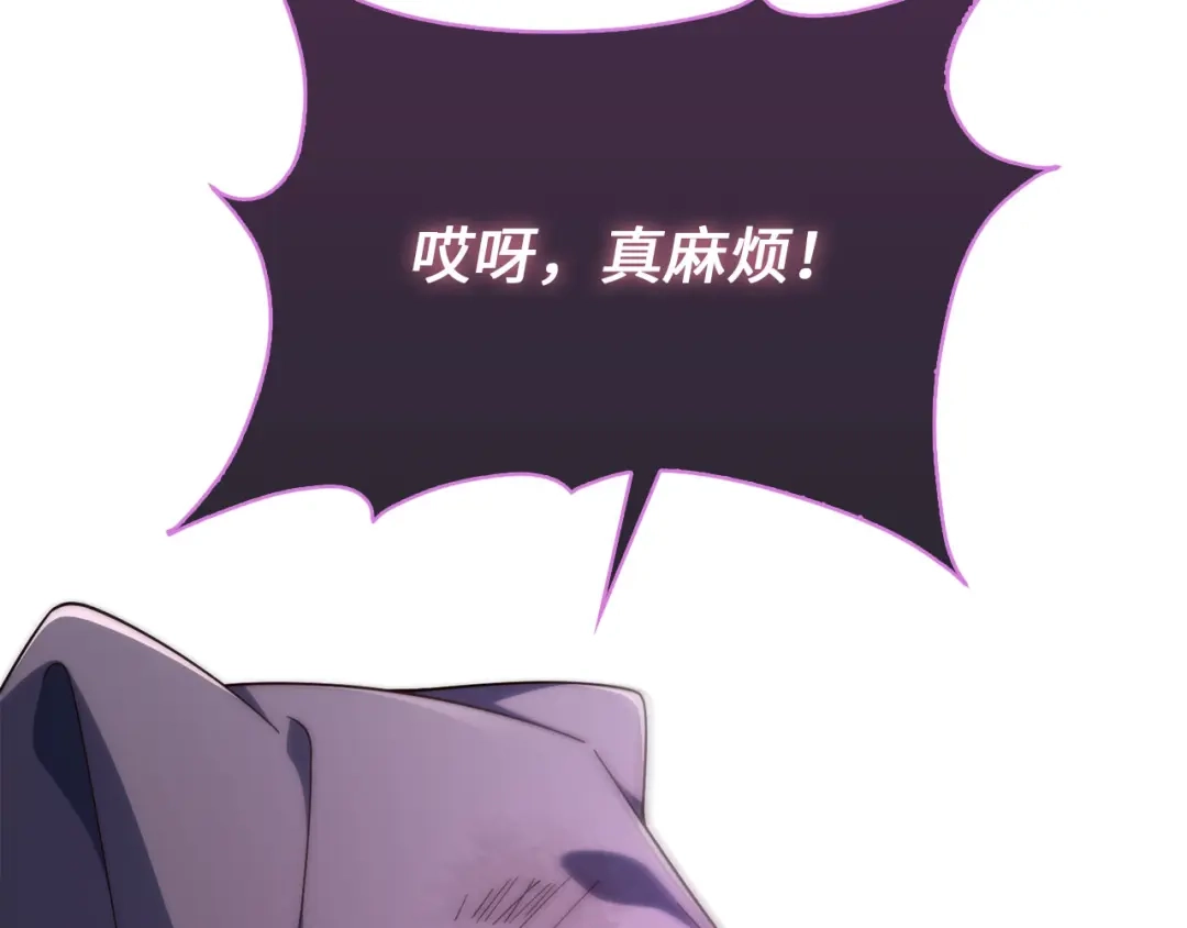 领主大人的金币用不完 第208话 无处可逃 第192页
