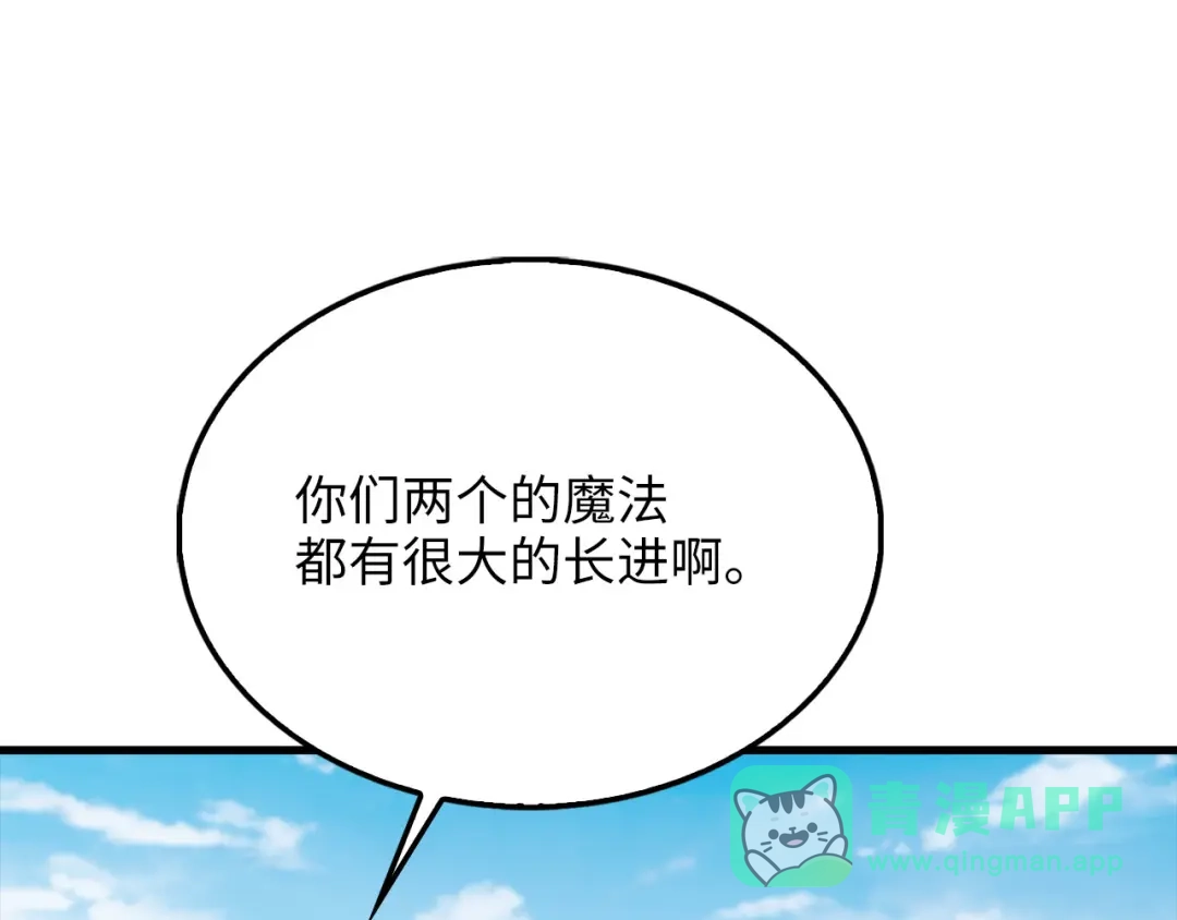 领主大人的金币用不完 第208话 无处可逃 第196页