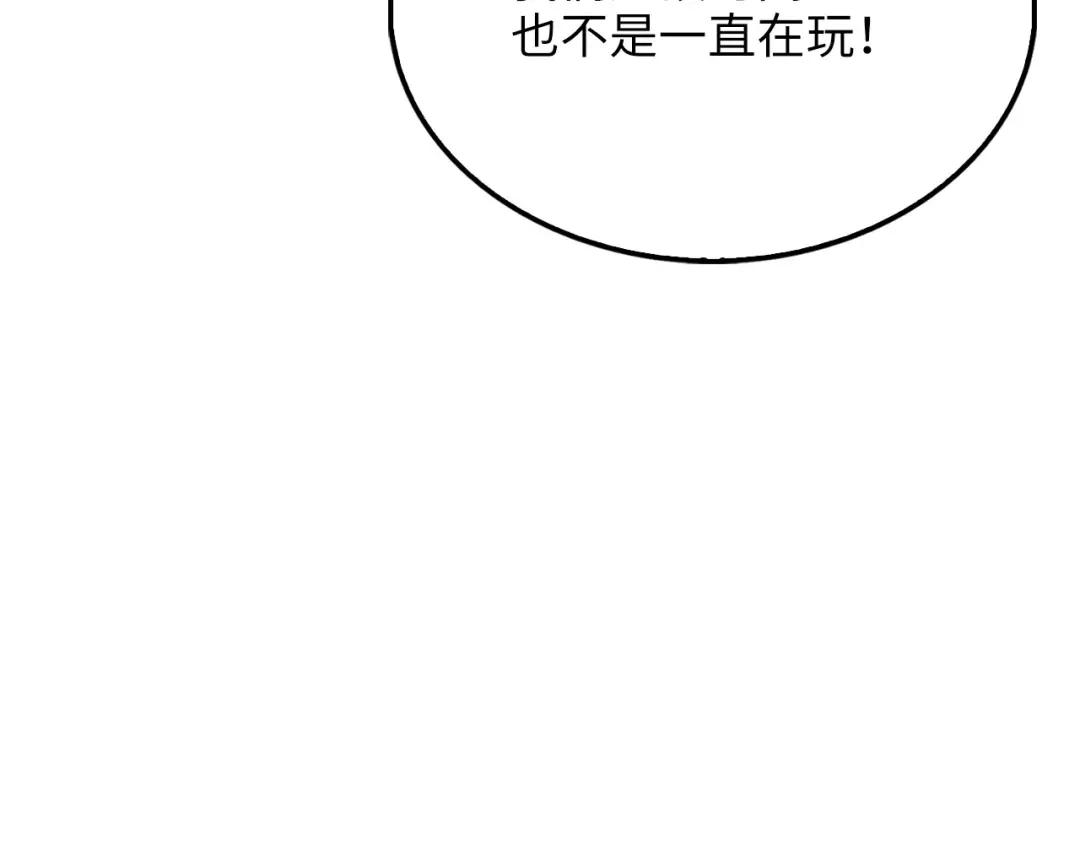 领主大人的金币用不完 第208话 无处可逃 第199页
