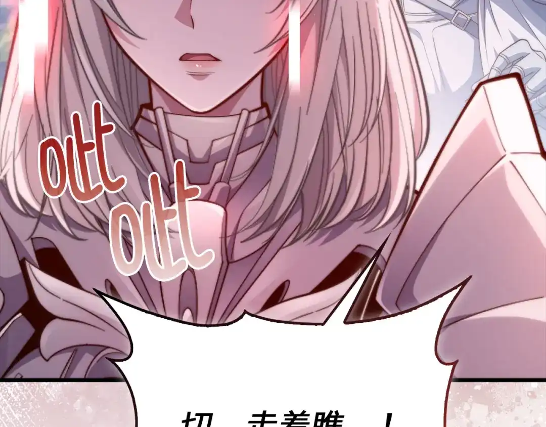 领主大人的金币用不完 第208话 无处可逃 第210页