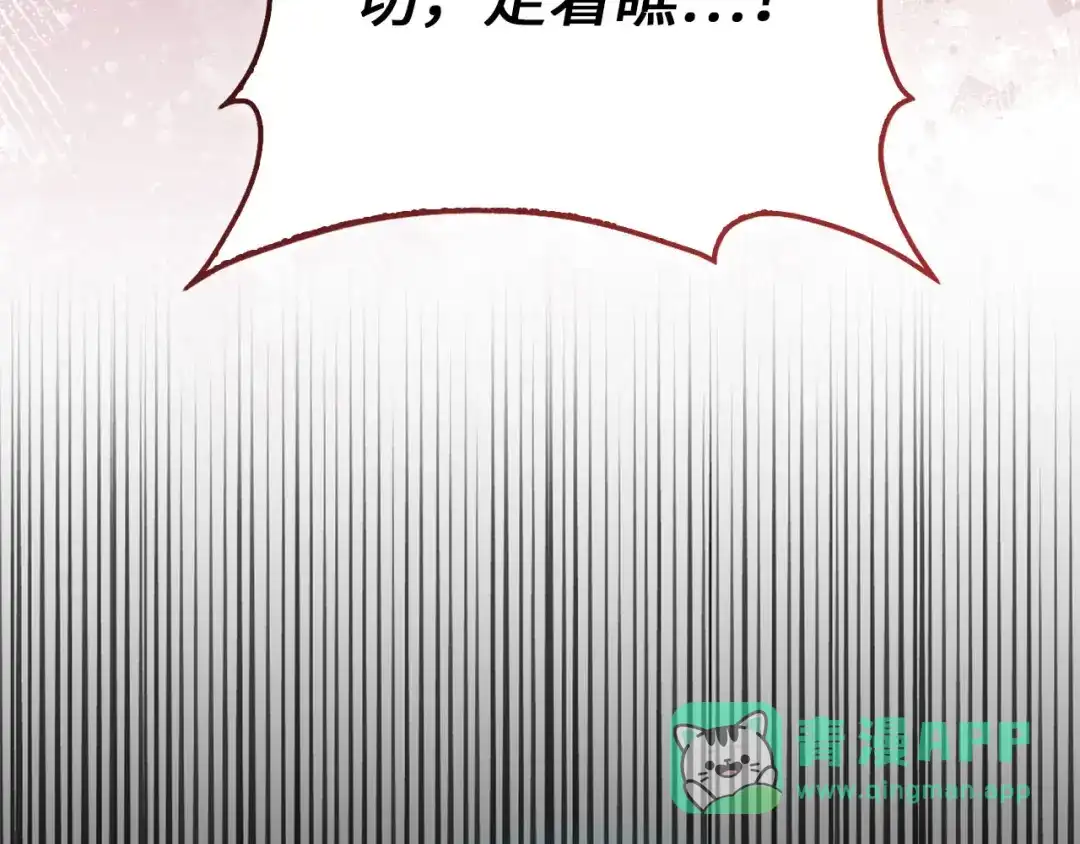 领主大人的金币用不完 第208话 无处可逃 第211页