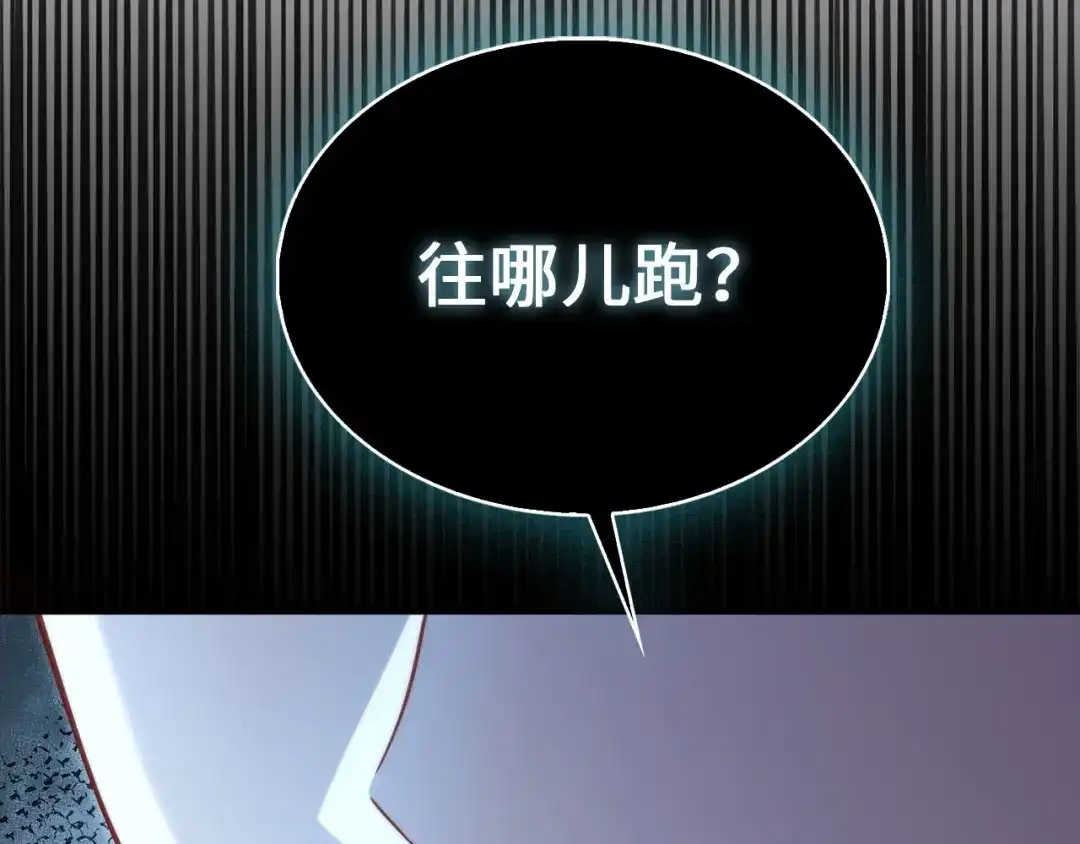 领主大人的金币用不完 第208话 无处可逃 第212页