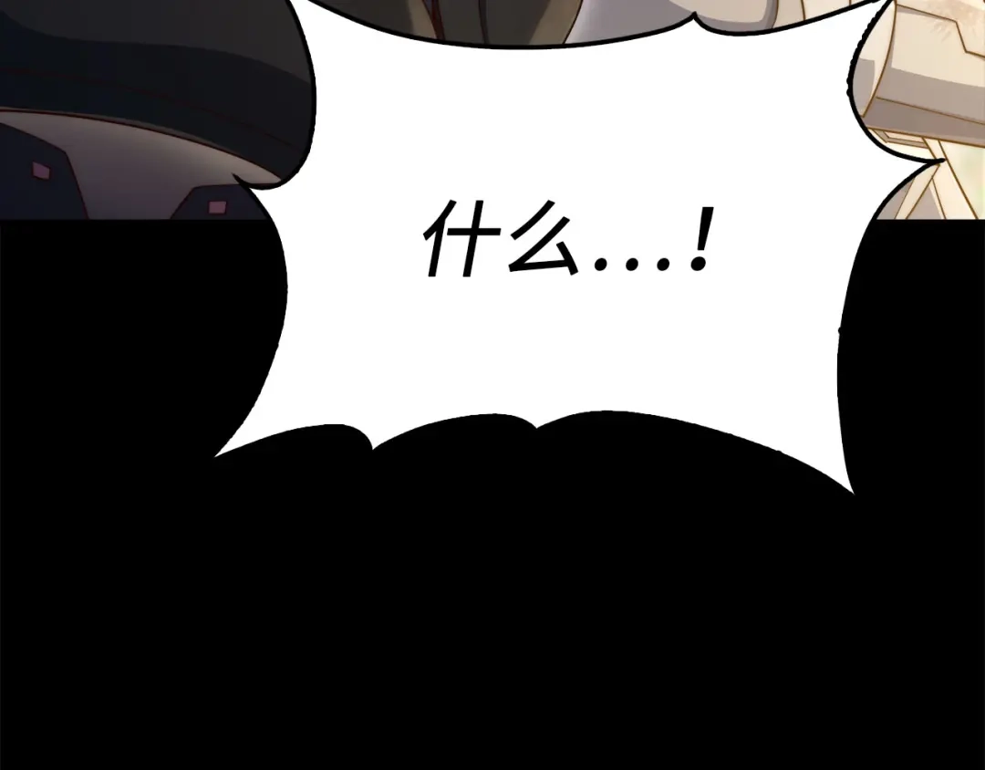 领主大人的金币用不完 第208话 无处可逃 第220页