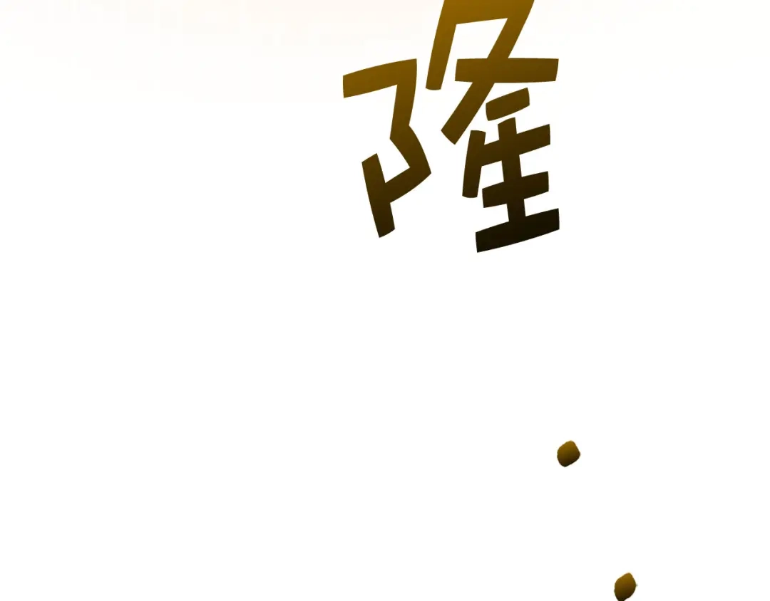 领主大人的金币用不完 第208话 无处可逃 第225页