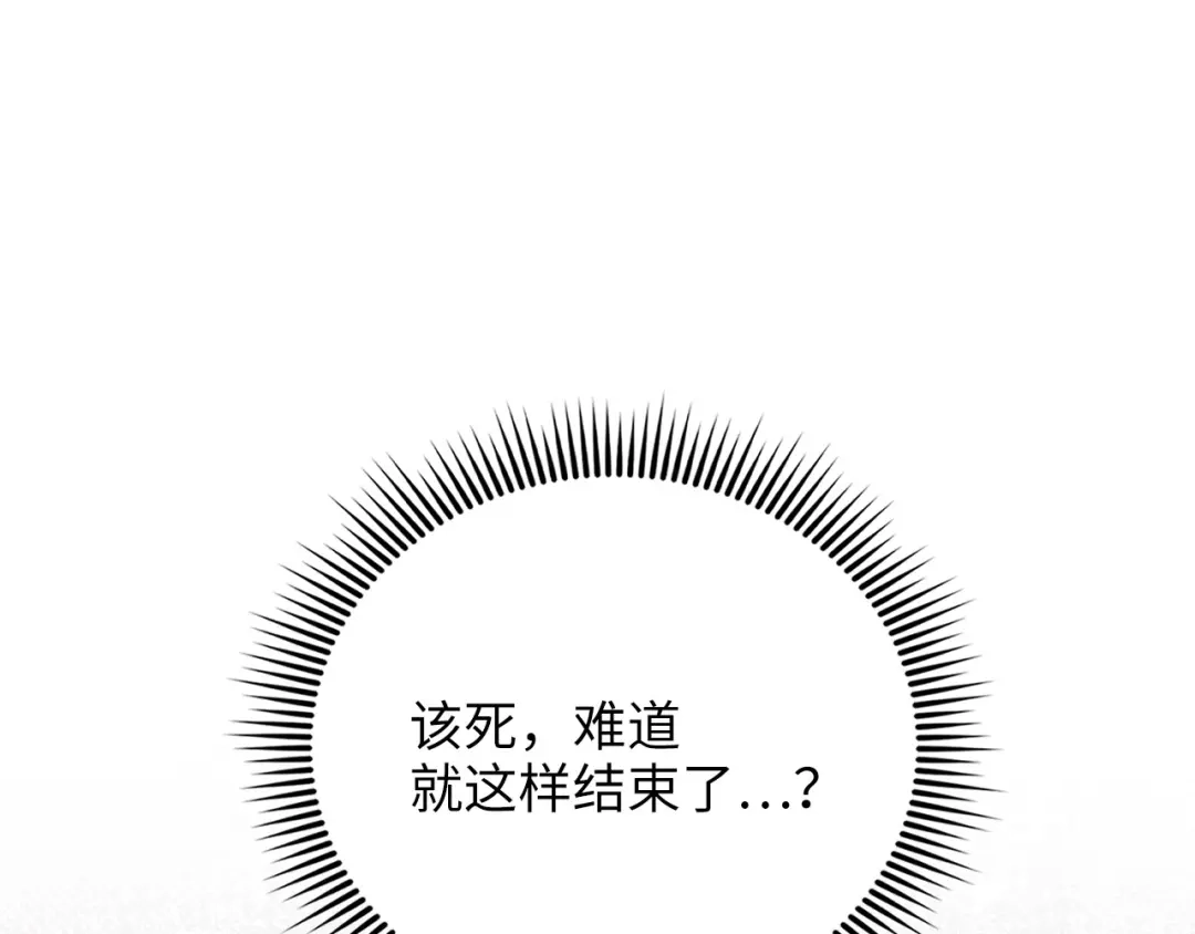 领主大人的金币用不完 第208话 无处可逃 第23页