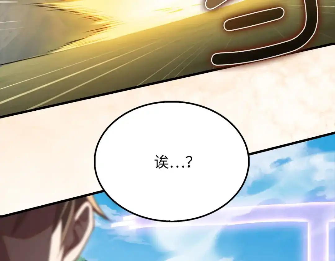 领主大人的金币用不完 第208话 无处可逃 第32页