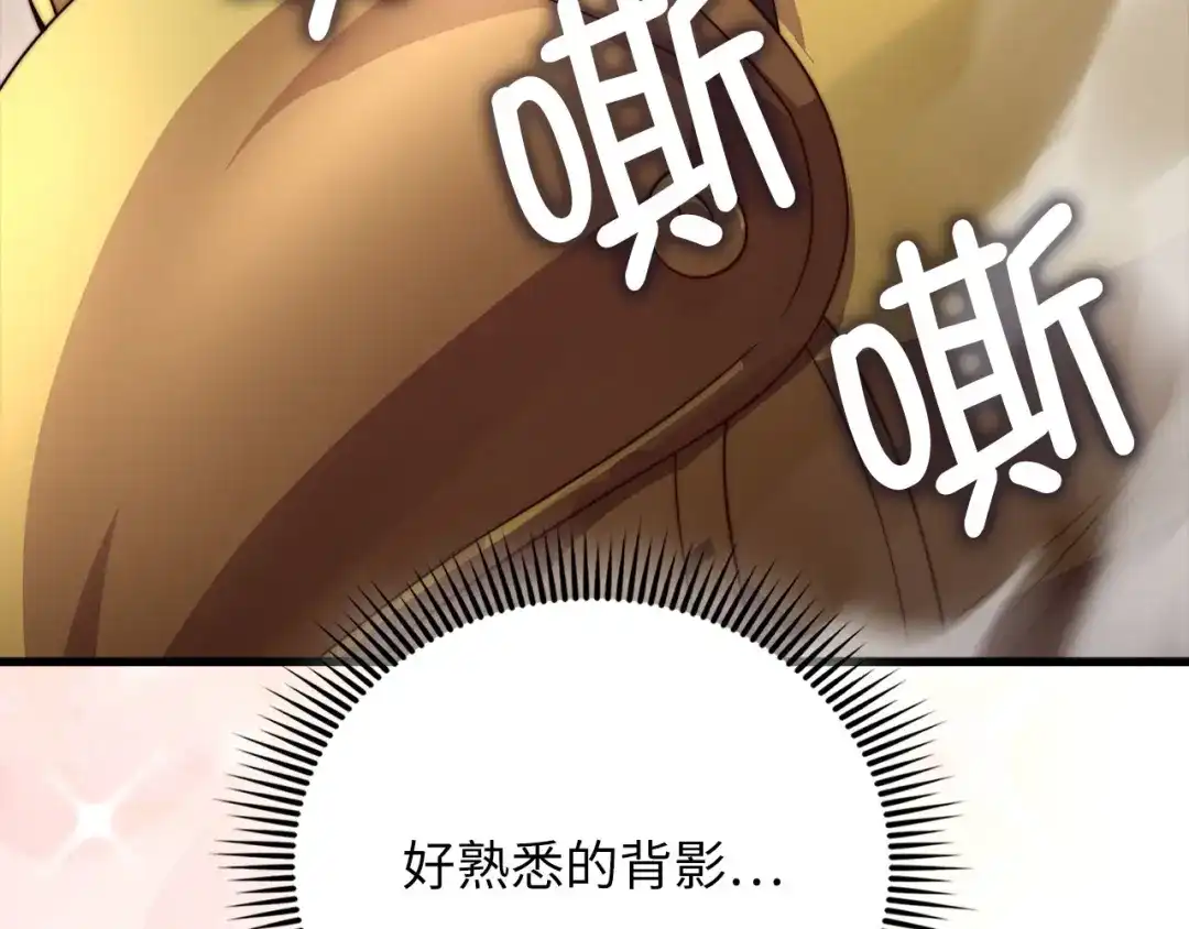 领主大人的金币用不完 第208话 无处可逃 第37页