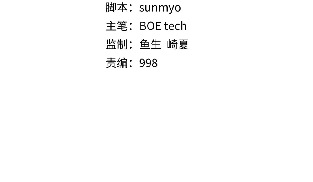 领主大人的金币用不完 第208话 无处可逃 第40页