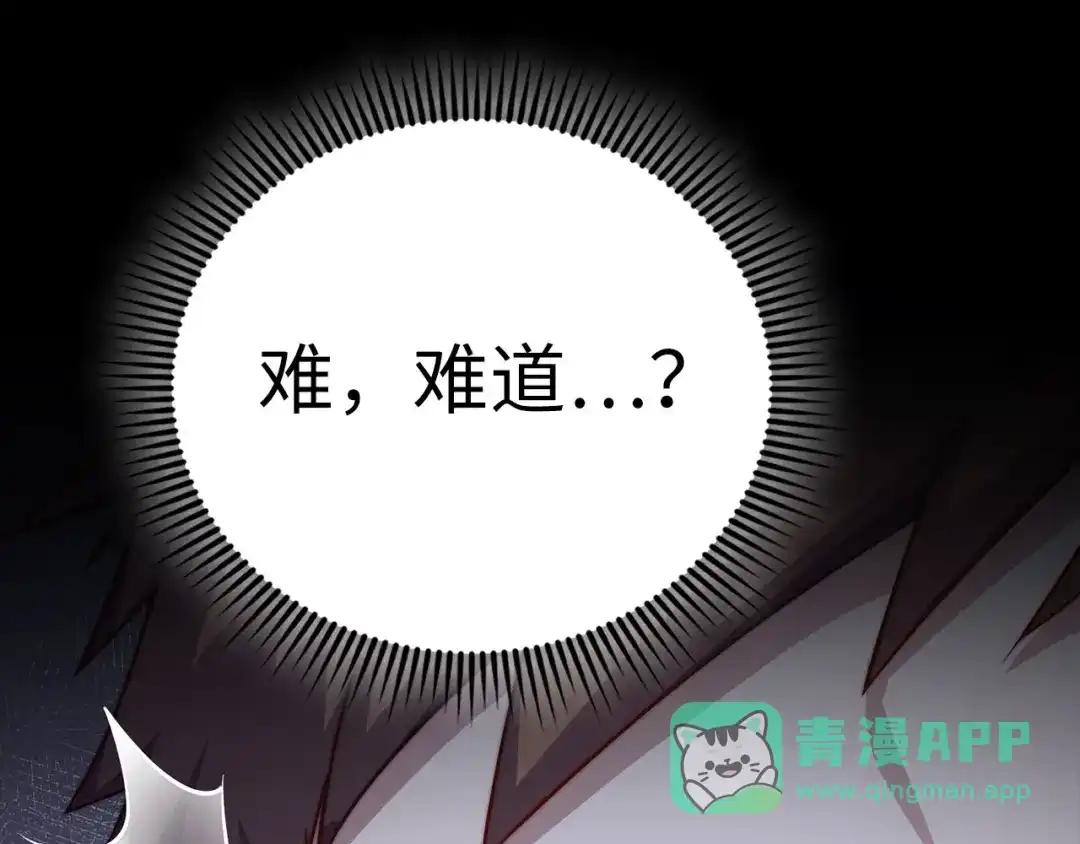 领主大人的金币用不完 第208话 无处可逃 第41页