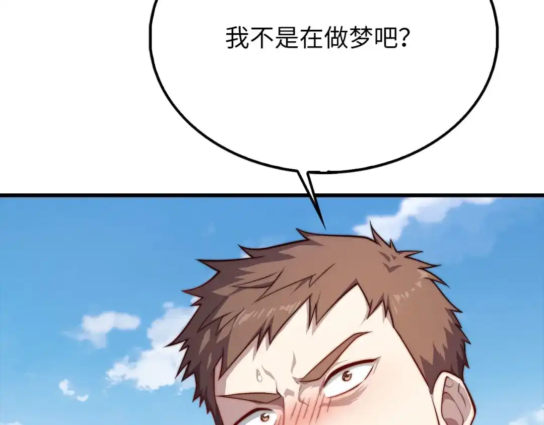 领主大人的金币用不完 第208话 无处可逃 第44页