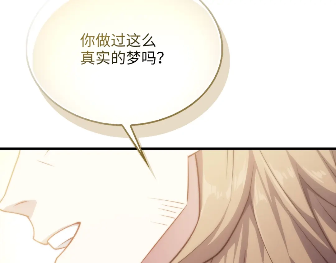 领主大人的金币用不完 第208话 无处可逃 第47页