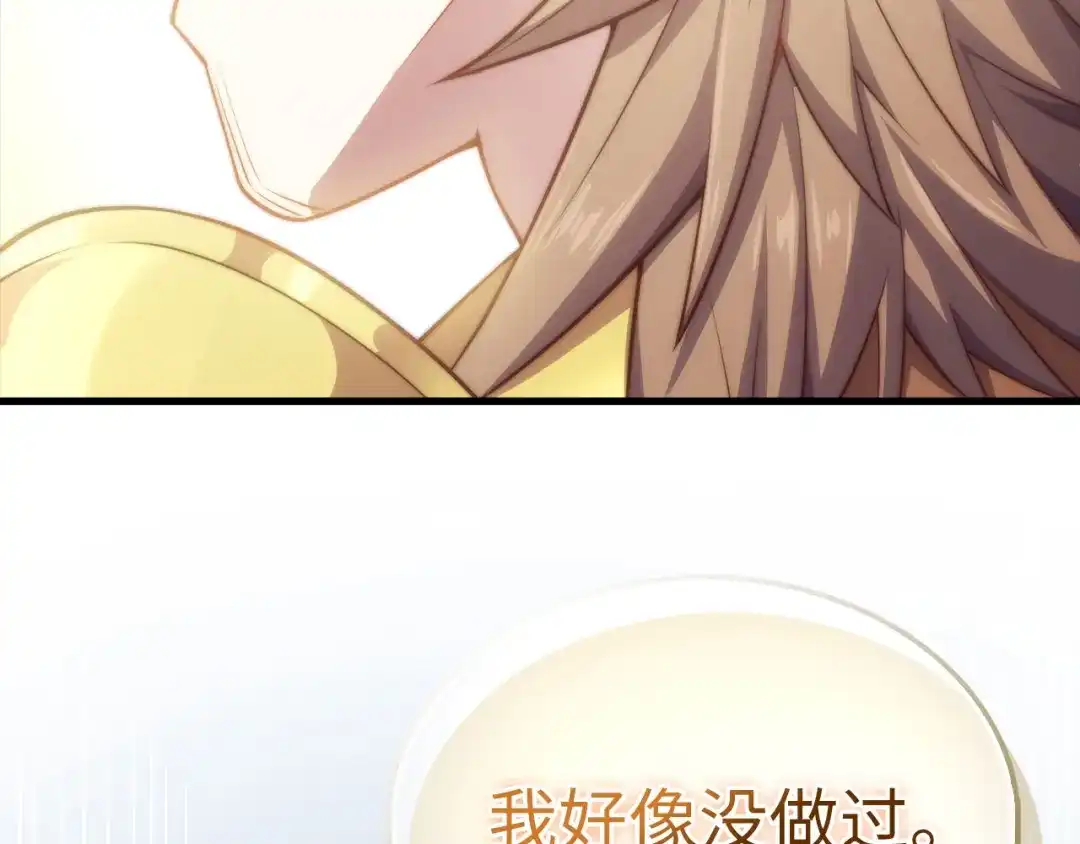 领主大人的金币用不完 第208话 无处可逃 第48页