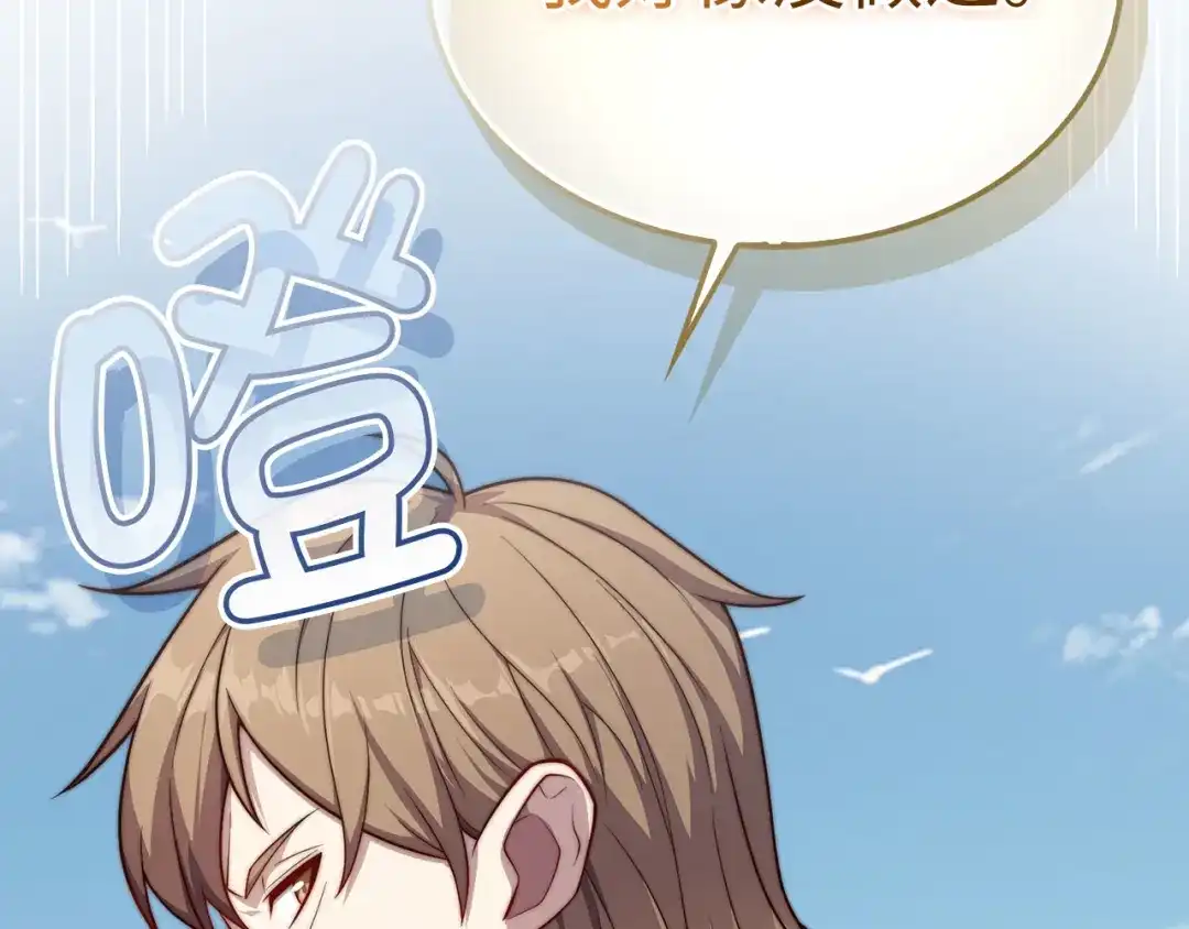 领主大人的金币用不完 第208话 无处可逃 第49页