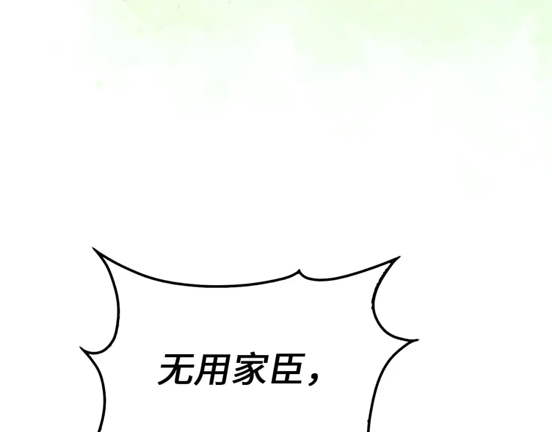 领主大人的金币用不完 第208话 无处可逃 第55页