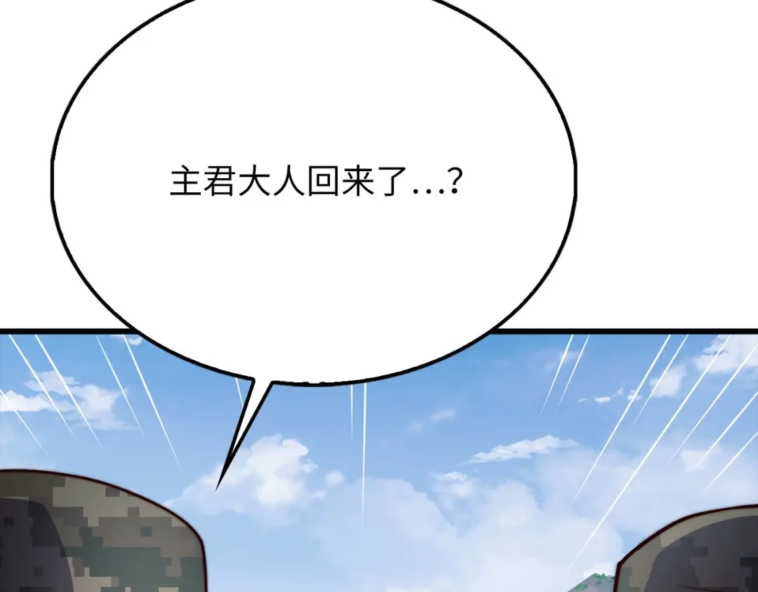 领主大人的金币用不完 第208话 无处可逃 第59页