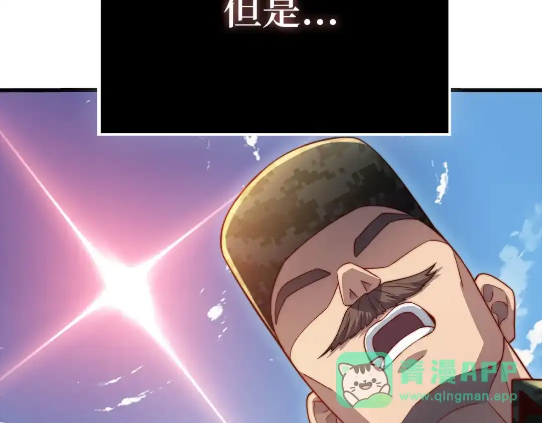 领主大人的金币用不完 第208话 无处可逃 第6页