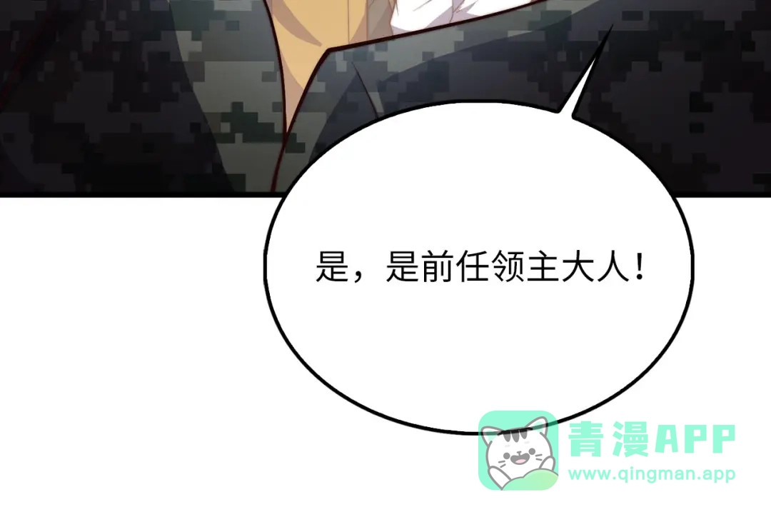领主大人的金币用不完 第208话 无处可逃 第61页
