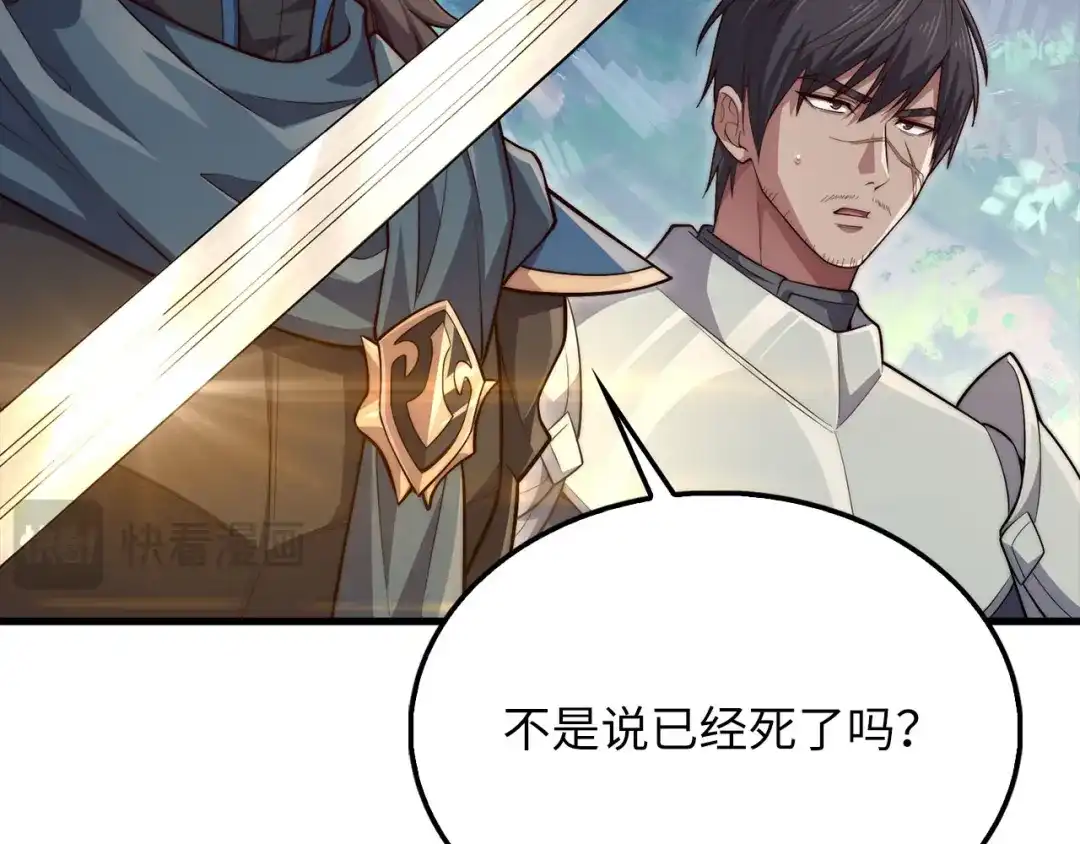 领主大人的金币用不完 第208话 无处可逃 第64页