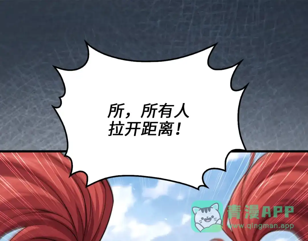 领主大人的金币用不完 第208话 无处可逃 第76页