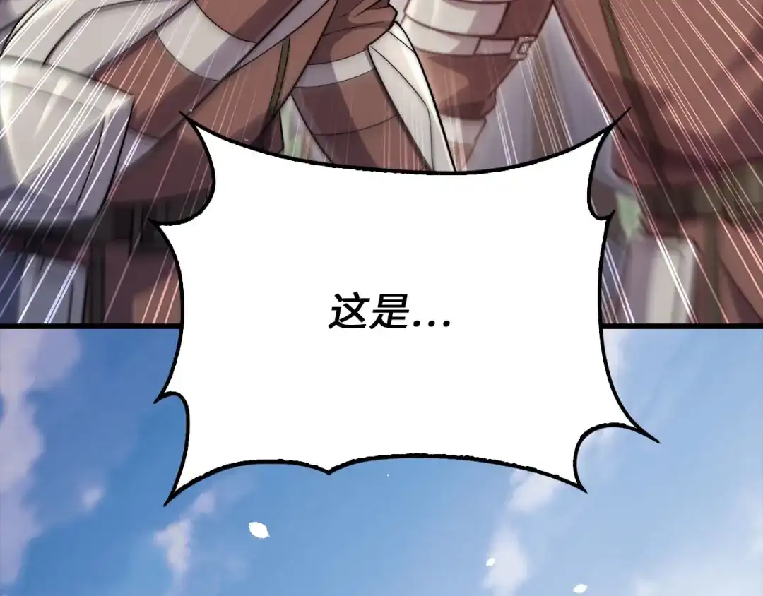 领主大人的金币用不完 第208话 无处可逃 第78页